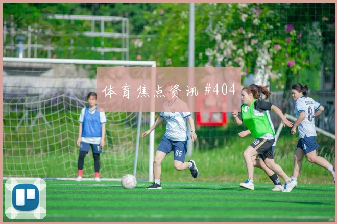 6月26日塞内加尔对伊拉克助攻热门